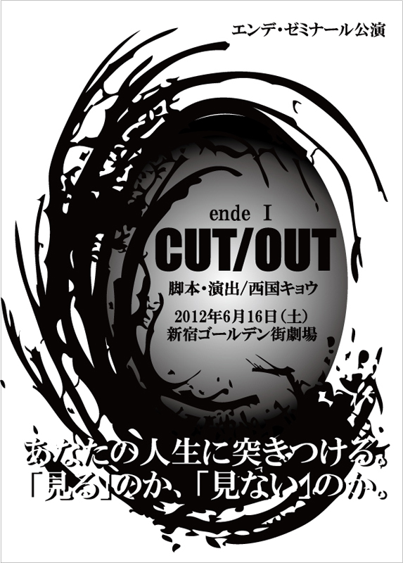 CUT/OUT